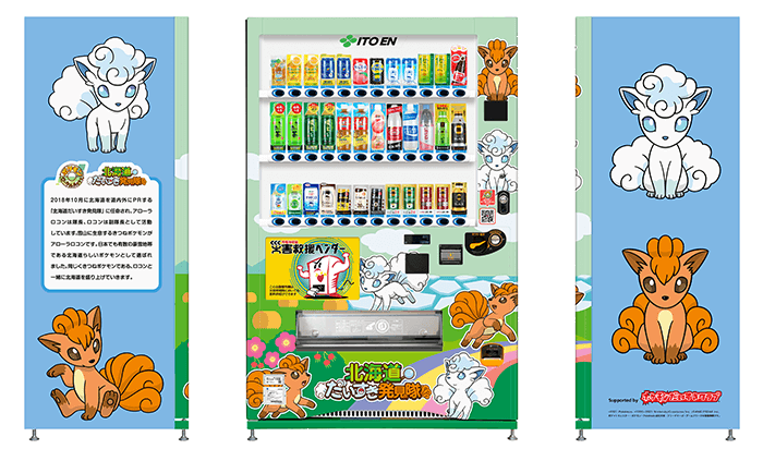 展開図