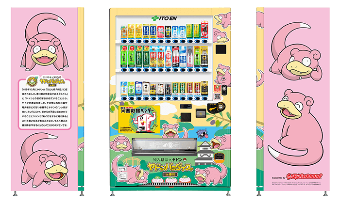 展開図