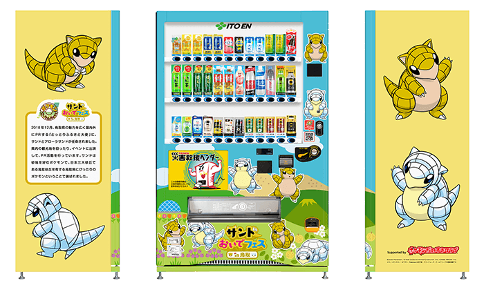 展開図