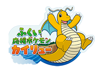 福井県ロゴ