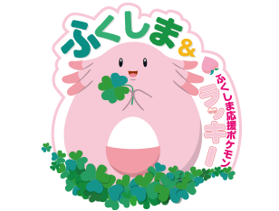 福島県ロゴ