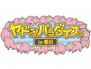 香川県ロゴ