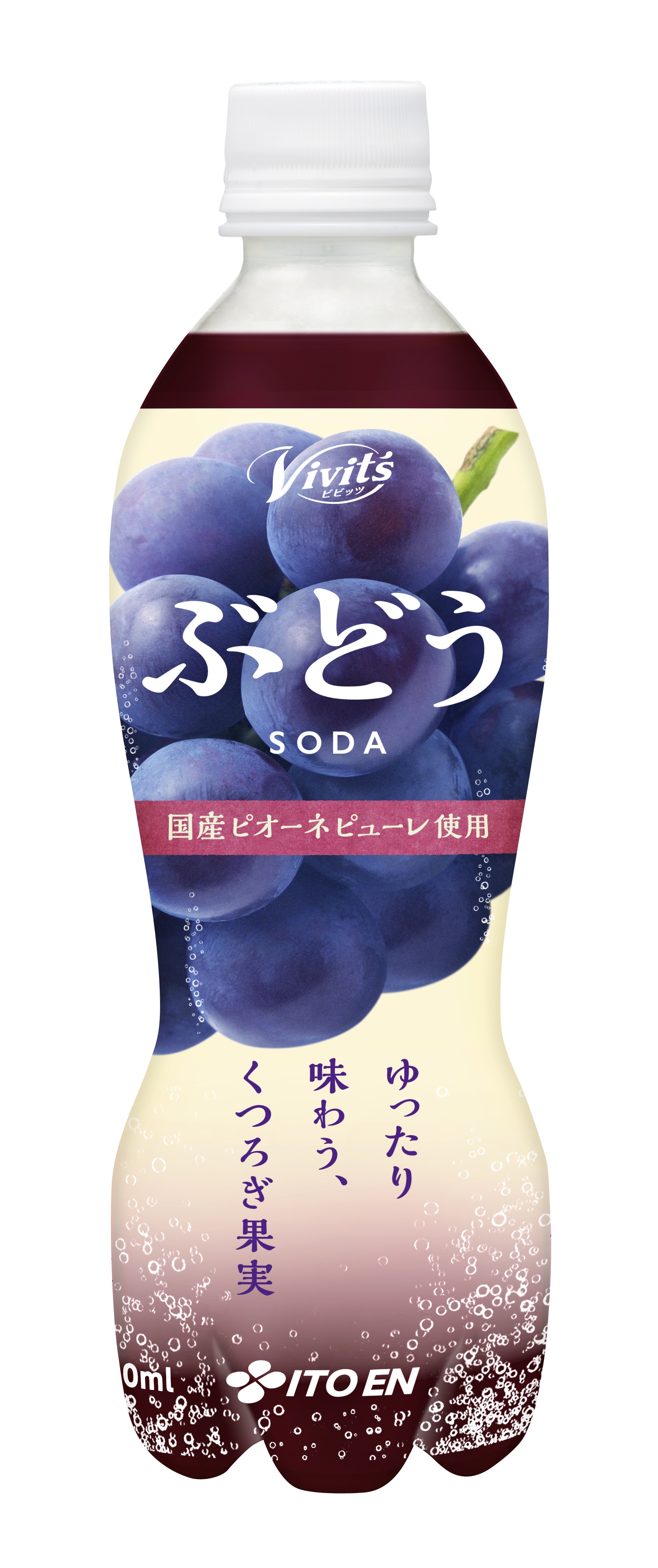 「Vivit’s ぶどう SODA」