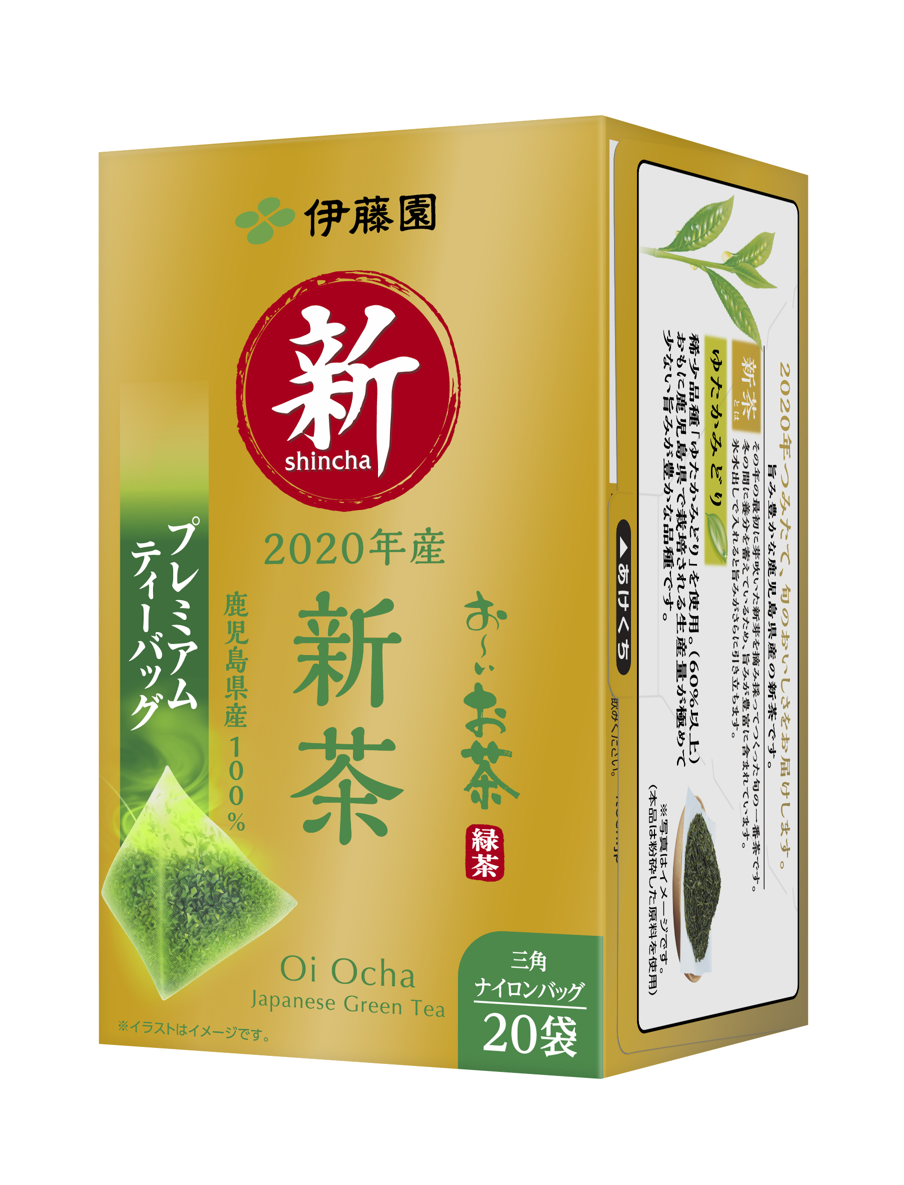 「お~いお茶 プレミアムティーバッグ 新茶」20袋