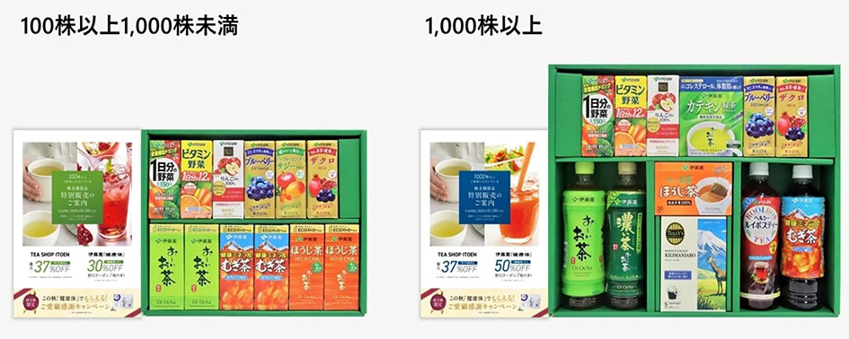 2025年度の株主優待内容_自社製品詰合せと特別販売のご案内パンフレット